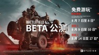 《战地6》大型公测即将开启！仅上线2个周末不要错过