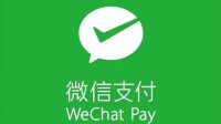 微信支付新增到店遗失东西的提醒 腾讯客服回应
