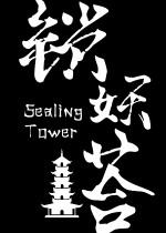 Sealing Tower