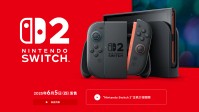 任天堂官宣：NS2简体中文版网页已上线！