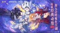 联合国级非遗合作、EVA联动,逆水寒新版本真疯了