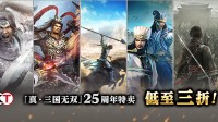 周末闪促 《天际线2》《堕落之主》超值特惠