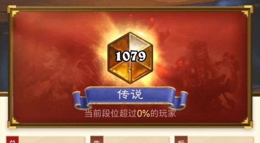 《炉石传说》十一星全法术法上传卡组分享