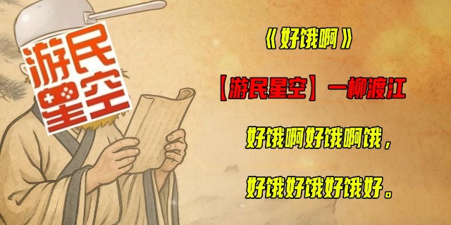 数百万B站网友，正在用抽象拟声词“为你写诗”