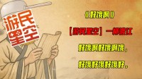 数百万B站网友，正在用抽象拟声词“为你写诗”