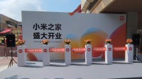 全国首家！升级版小米之家开业：修手机满200减100