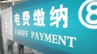7月电费登热搜 高温拉动用电量快速增长