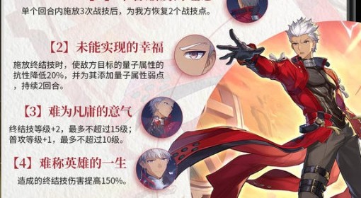 《崩坏：星穹铁道》Archer技能及配装解析