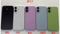 iPhone 17系列4款机型所有配色曝光：你会选哪款
