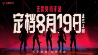 无畏契约手游定档8月19日!潮流FPS来“瓦手”秀