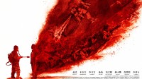未满18周岁请谨慎观看!《731》发布血证版海报