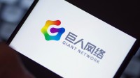 游戏股震荡拉升！巨人网络涨停 总市值513.29亿元