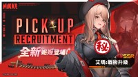 《妮姬》全新SSR艾玛公开：战术升级 大雷也升级！