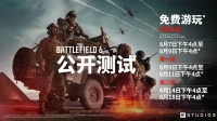《战地6》公测倒计时！主播高玩现身香港线下试玩
