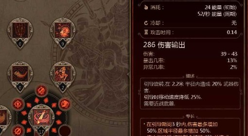 《泰坦之旅2》战士火旋风开荒BD推荐