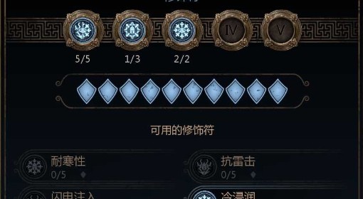 《泰坦之旅2》全自动追踪冰锥元素法BD分享