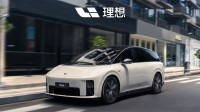 听劝！理想首款SUV仅保留Max车型 价格下调1万元!