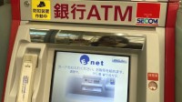 日本上半年电诈总额近600亿日元 考虑限制老人用ATM
