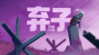 波兰游戏节的宝藏游戏！在《弃子》中捍卫家园！