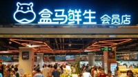 盒马最后一位联合创始人离职：初始团队集体谢幕