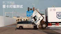 理想汽车碰撞视频已将乘龙打码 后者仍未拿到数据