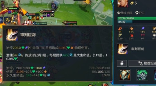 《金铲铲之战》S15万血盖伦BUG阵容分享