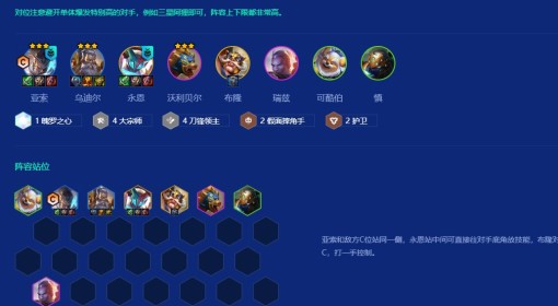 《金铲铲之战》大宗师九五玩法讲解