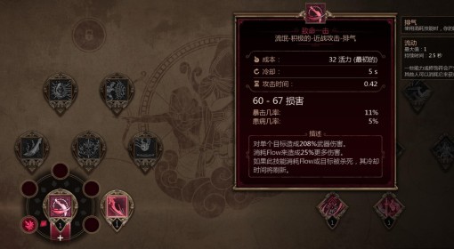 《泰坦之旅2》汉化补丁分享及使用方法