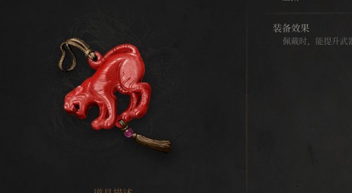 《明末：渊虚之羽》属性武器高伤机制解析