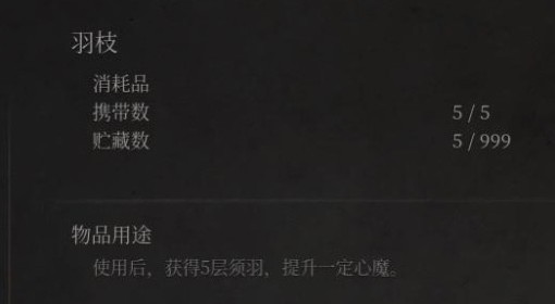 《明末：渊虚之羽》黄嫣逃课打法技巧