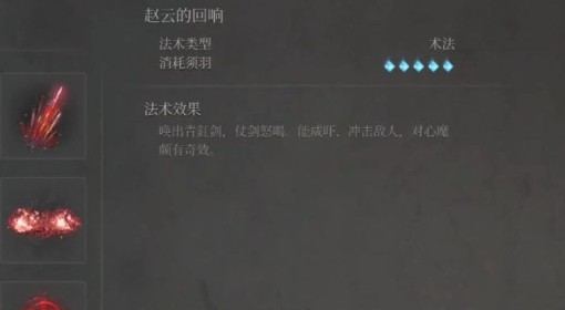 《明末：渊虚之羽》执念心魔打法技巧