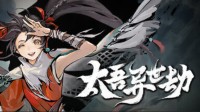 国产古风动作肉鸽新作！太吾异世劫Steam页面公开