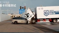 8吨重卡撞不过理想i8 官媒：别让过度营销撞飞常识