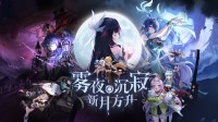 《原神》新版本史诗级进化！设备性能需求更高