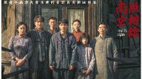 《南京照相馆》观影人次突破5000万：你去看了吗？