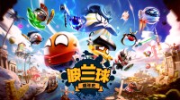 波兰游戏节的宝藏游戏，和“波兰球”们泡在一起！