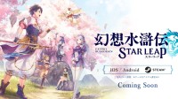 《幻想水浒传》新作战斗实机：融合回合制和战棋玩法!
