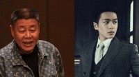 张若昀父亲被执行3.5亿且限高 此前还曾被儿子起诉