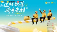 美团官宣请所有骑手喝奶茶！并请奶茶店员按摩理疗!