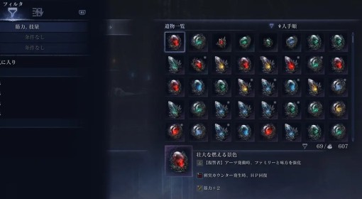 《艾尔登法环：黑夜君临》1.02版本更新公告