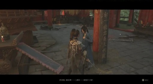 《明末：渊虚之羽》黄剑娥支线流程攻略