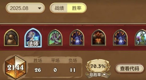 《炉石传说》伊莉斯任务法构筑推荐