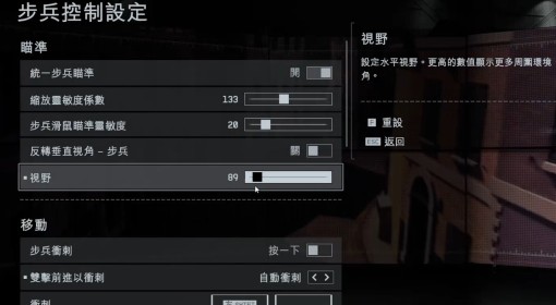 《战地6》操作及画面设置参考