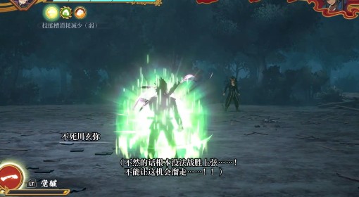 《鬼灭之刃2》第六章S评分玄弥教学