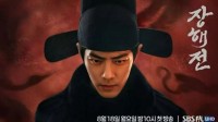 时隔25年再引进！《藏海传》将登陆韩国电视台SBS