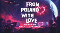 爱来自波兰！Steam“来自波兰的游戏”节现已开启！