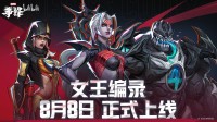 漫威争锋全新性感皮肤：超辣海拉+紧身衣黑寡妇
