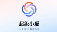 小米超级小爱将支持更多机型：首批13款试点机型!