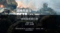 《战地6》最新视频评论区被