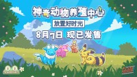 杂交 缝合 全员百变怪 把“宝可梦孵蛋”做成放置游戏！